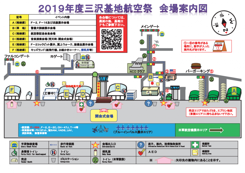 19年度 航空祭について 三沢市防衛協会